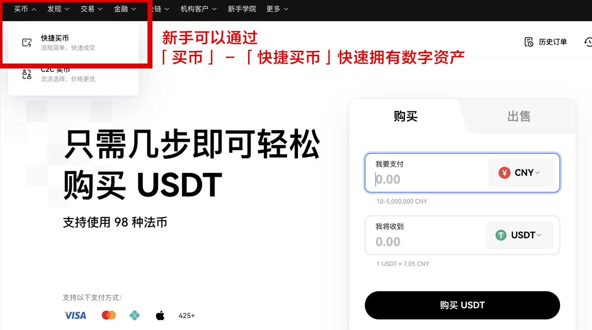 欧交易所App官网登录：快速安全访问交易平台指南身份验证流程